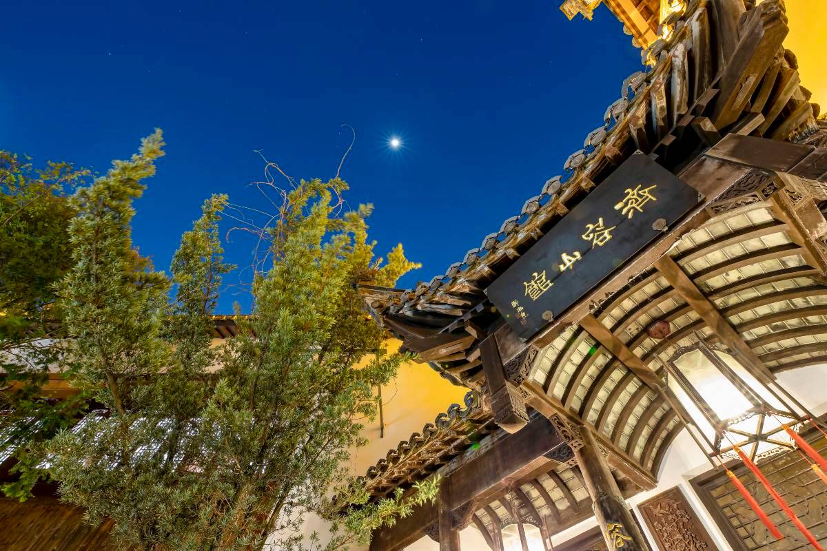 月色下的飞檐与济容山馆匾额
